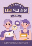 북채널 - 독서/글쓰기