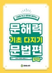 북채널 - 논술/독후감/일기쓰기