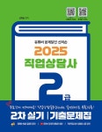 북채널 - 직업상담사