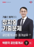 북채널 - 공인중개사