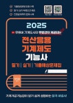 북채널 - 전산응용기계제도