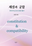 북채널 - 한의학