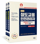 북채널 - 교통분야