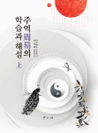 북채널 - 역학