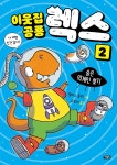 북채널 - 외국동화