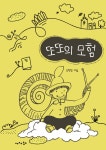북채널 - 어린이성경