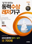 북채널 - 스포츠지도사