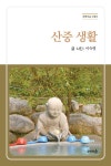 북채널 - 수필/산문