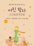 북채널 - 일어독해