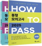 북채널 - 직종별문제집
