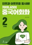 북채널 - 중국어회화