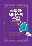 북채널 - 고객/CS