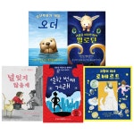 북채널 - 외국동화