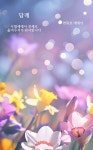 북채널 모바일 - 문학