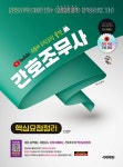 북채널 - 국가.민간자격증