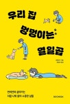 북채널 - 사진/그림에세이