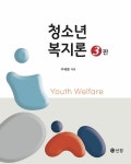 북채널 - 아동복지