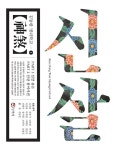 북채널 - 사주학