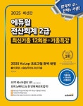 북채널 - 전산회계운용사