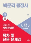북채널 - 행정사