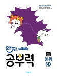 북채널 - 국어/논술/글쓰기