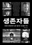 북채널 - 교양세계사