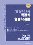 북채널 - 행정사