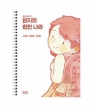 북채널 - 아동상담