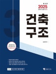 북채널 - 건축구조