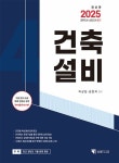 북채널 - 건축설비