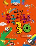 북채널 - 중국어첫걸음