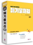 북채널 - 폐기물처리