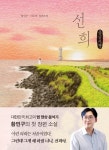 북채널 - 추리/미스터리소설