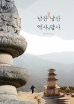 북채널 - 역사기행