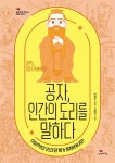 북채널 - 청소년철학/종교/윤리