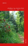 북채널 - 기독교문학
