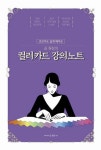 북채널 - 타로카드