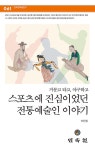 북채널 - 역사/문화