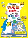 북채널 - 컴퓨터입문/활용