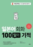 북채널 모바일 - 외국어/어학