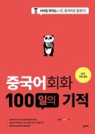 북채널 - 기초회화