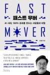북채널 - 처세/성공