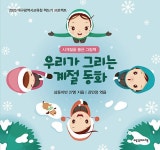 북채널 - 한국그림동화