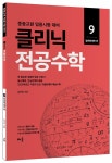 북채널 - 전공수학