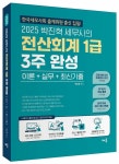 북채널 - 전산회계