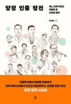 북채널 - 근대개화기