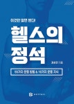 북채널 - 요가/체조/트레이닝