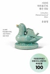 북채널 - 유적/유물