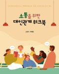 북채널 - 자기계발
