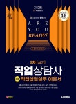 북채널 - 직업상담사